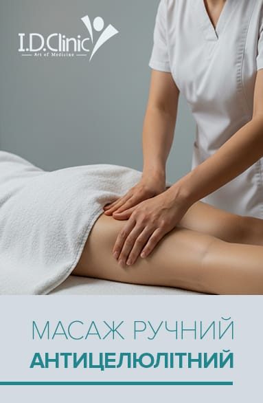 massage-anticell383x586 (2)